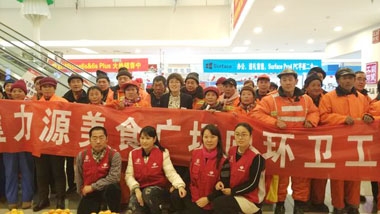 健力源美食廣場(chǎng)的“冬日暖心”活動(dòng)合影留念