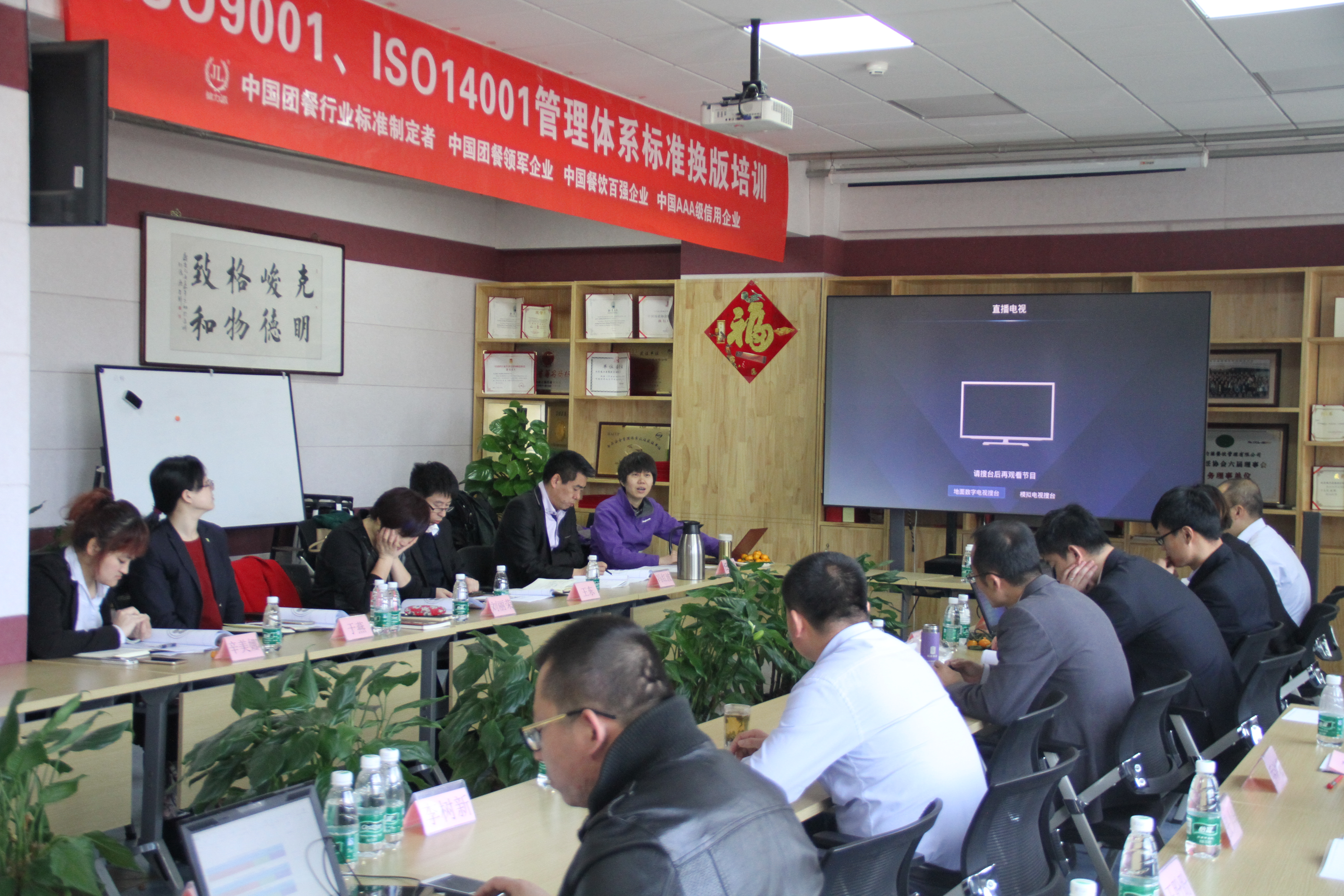  ISO9001、ISO14001 2015版標(biāo)準(zhǔn)換版培訓(xùn)