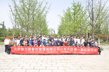 山東大區(qū)第一期拓展訓(xùn)練集體合影 山東大區(qū)第一期拓展訓(xùn)練集體合影