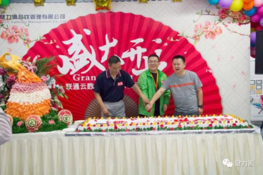 客戶領導一起切開業(yè)蛋糕 客戶領導一起切開業(yè)蛋糕