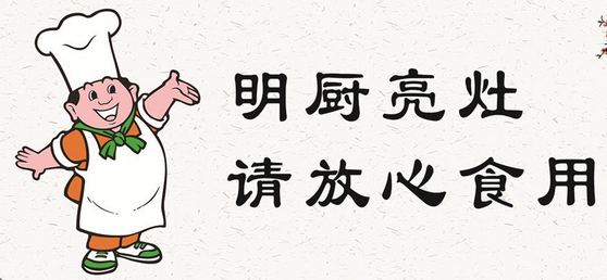 市場監(jiān)督管理總局局長張茅：今年校園食堂明廚亮灶比例將達70%
