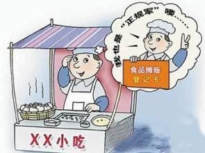 北京7月起對小食雜店、食品攤販實(shí)行負(fù)面清單管理