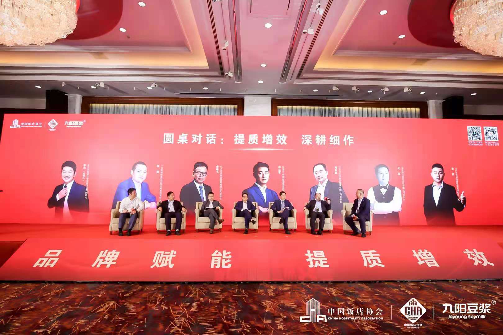 薦世新董事長(zhǎng)參加第二屆中國(guó)團(tuán)餐品牌大會(huì)并出席圓桌對(duì)話