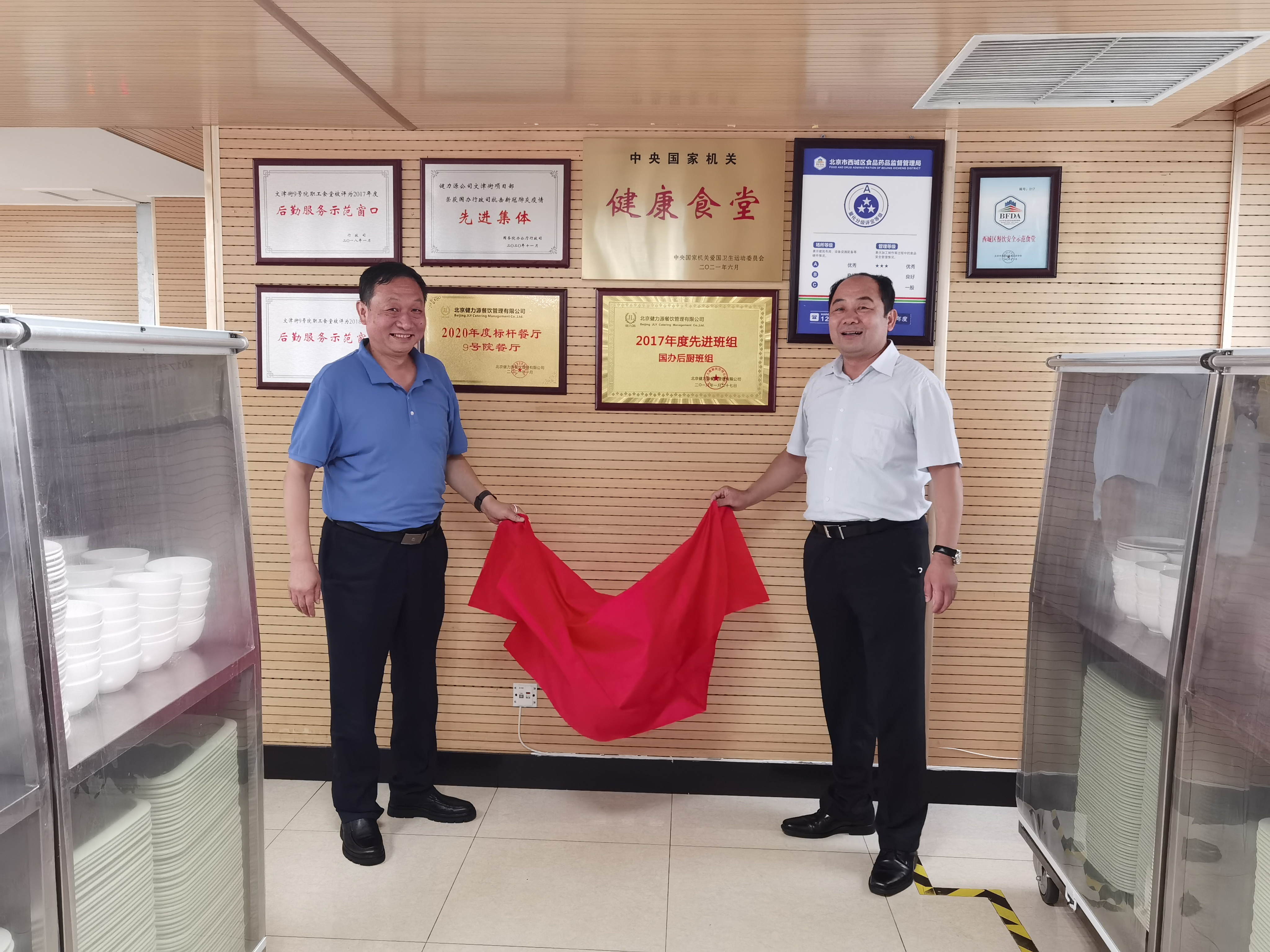 國務(wù)院辦公廳（北區(qū)）機關(guān)食堂、國家衛(wèi)生健康委員會機關(guān)食堂榮獲“中央國家機關(guān)健康食堂”稱號