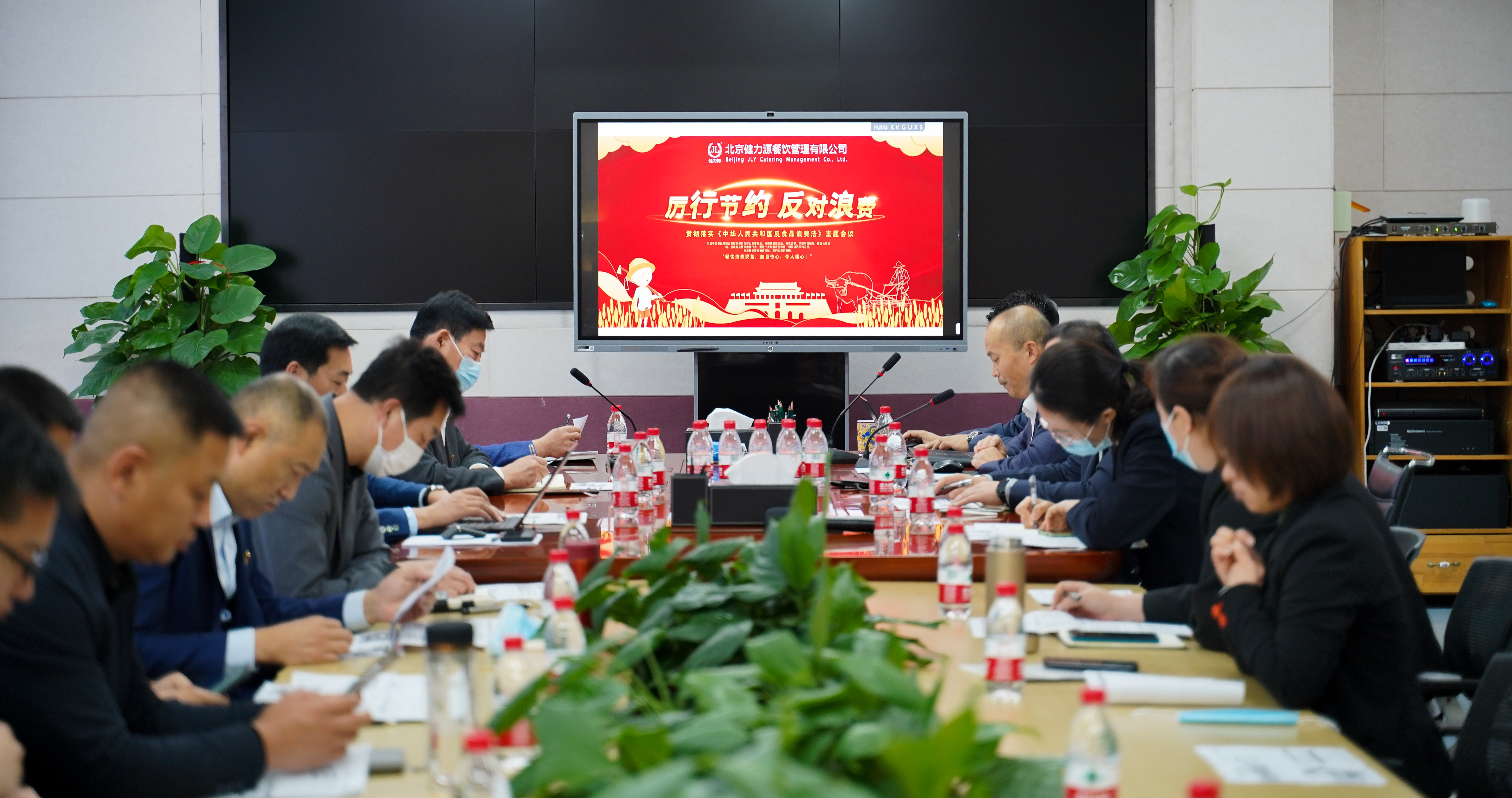 展現(xiàn)企業(yè)擔(dān)當(dāng)，讓抵制餐飲浪費(fèi)成為習(xí)慣——健力源集團(tuán)召開(kāi)“厲行節(jié)約，反對(duì)浪費(fèi)”主題線上會(huì)議