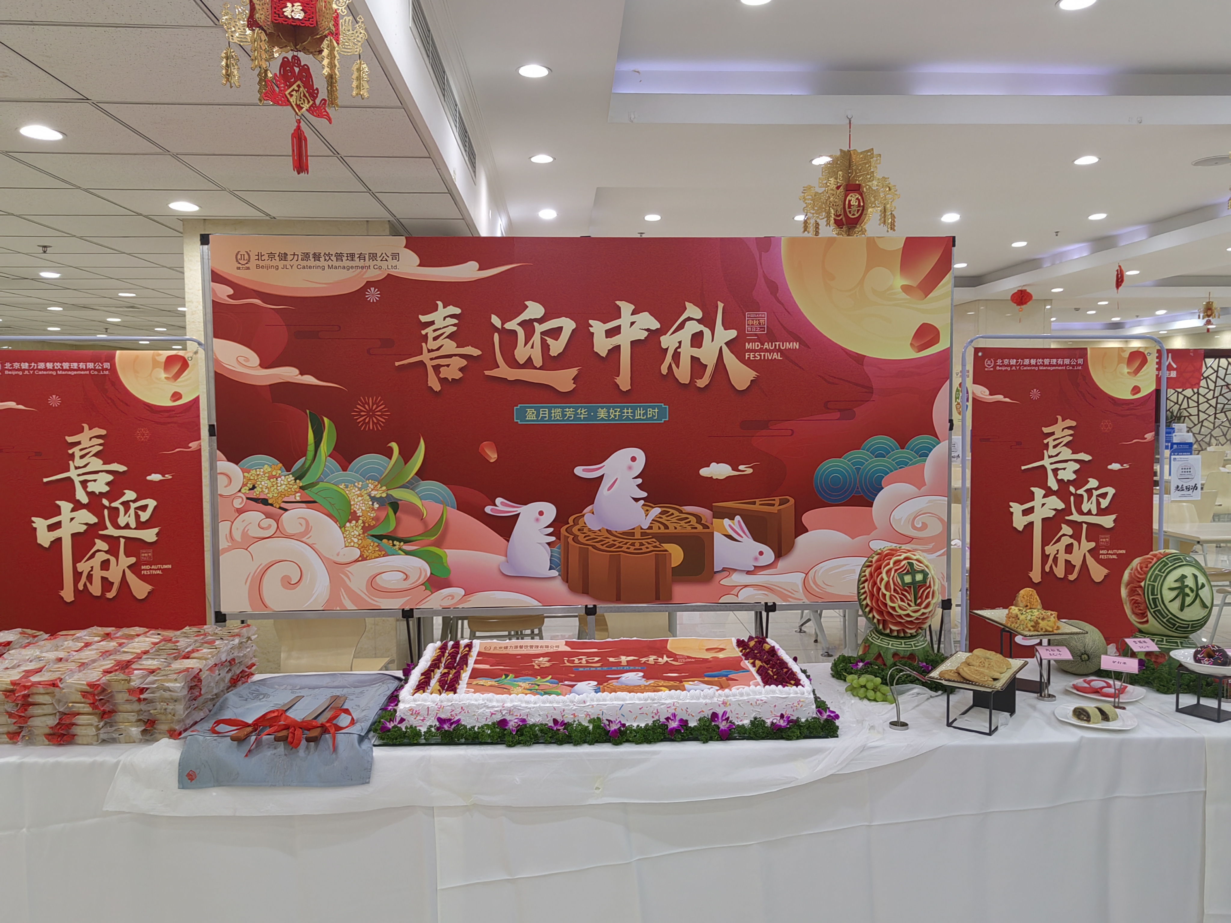 濃情中秋 感念師恩——集團(tuán)多家餐廳舉辦中秋節(jié)、教師節(jié)美食活動