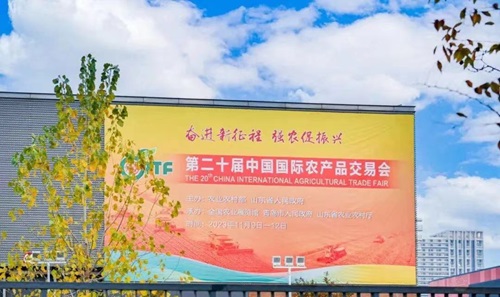 力源生態(tài)農(nóng)場農(nóng)產(chǎn)品亮相第二十屆中國國際農(nóng)產(chǎn)品交易會(huì)