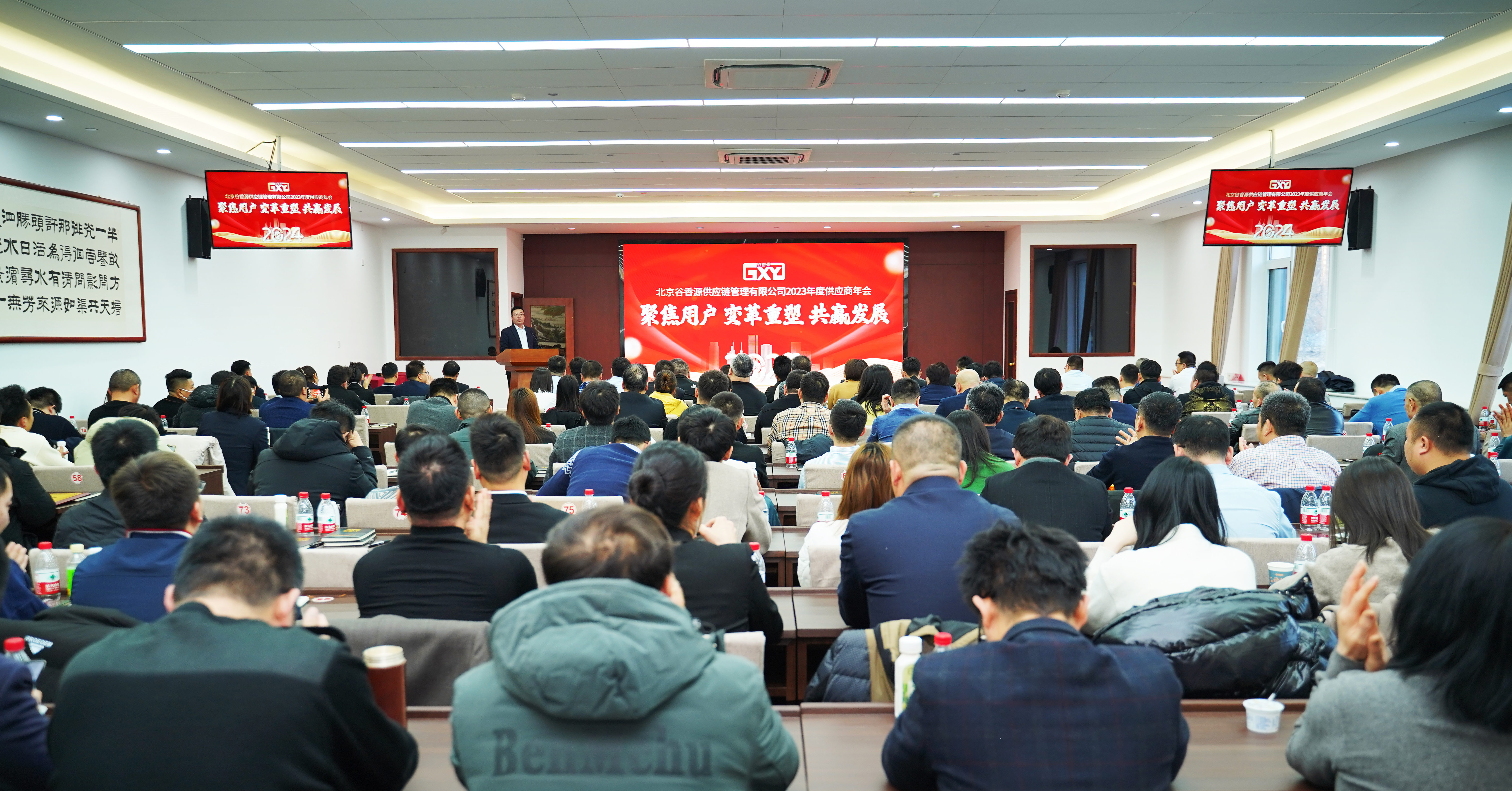勠力同心 向目標全力奔跑——谷香源公司及各大區(qū)、區(qū)域2023年總結(jié)暨2024年工作部署會議陸續(xù)召開