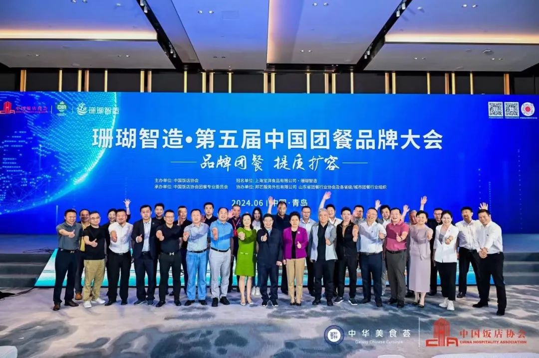集團在珊瑚智造?第五屆中國團餐品牌大會喜獲殊榮 三產(chǎn)融合發(fā)展模式備受關注