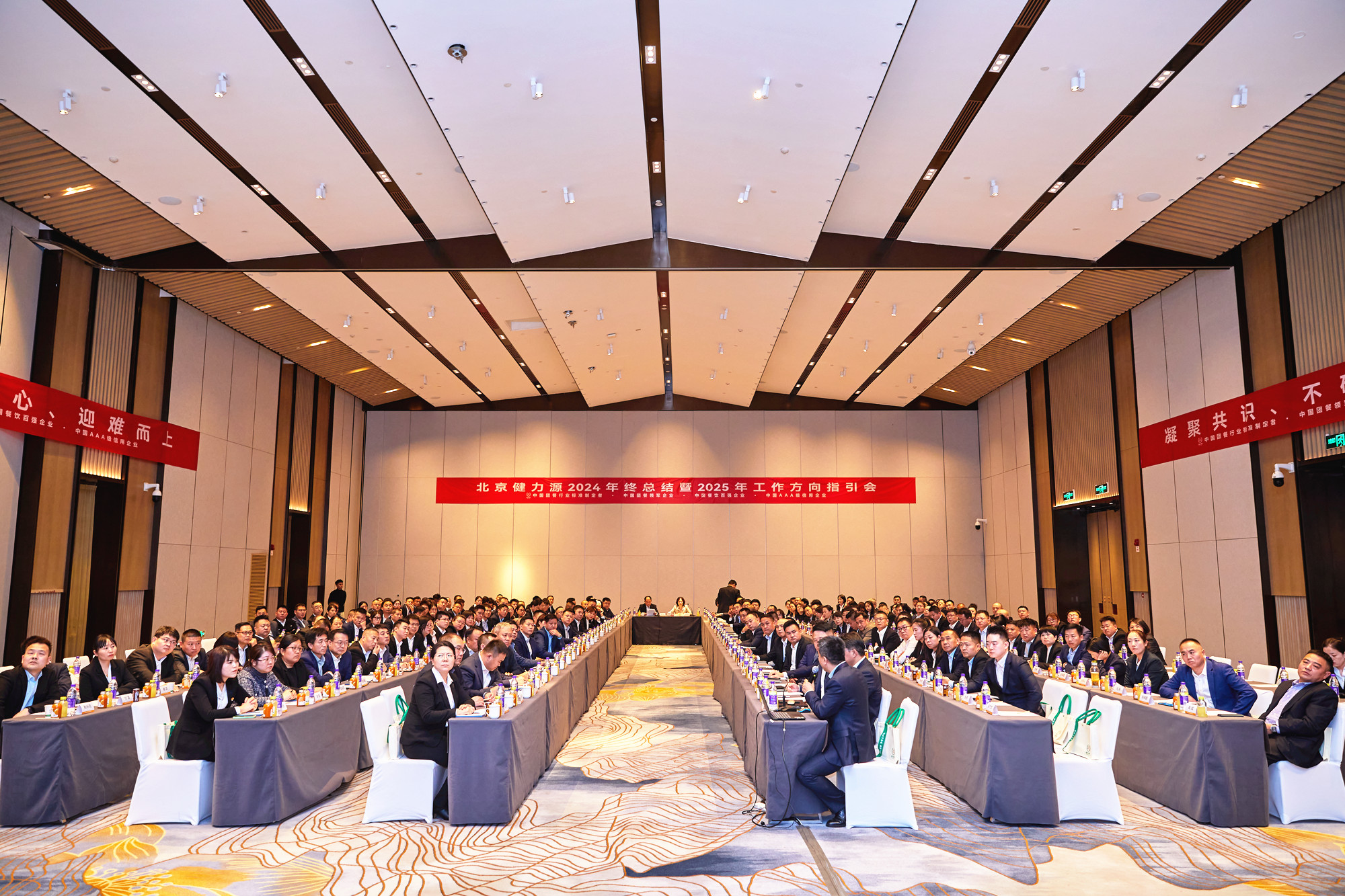 凝聚共識(shí)破困境 迎難而上創(chuàng)未來(lái)——健力源集團(tuán)2024年工作總結(jié)暨2025年工作方向指引會(huì)召開(kāi)